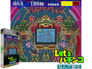 BS Let's Pachinko Nante Gindama 3 (J) [h2] Cover